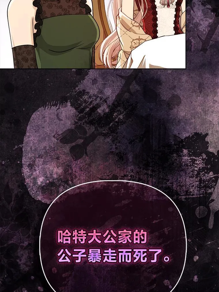 反派们最爱的我漫画,3.狠坑舅舅一笔2图