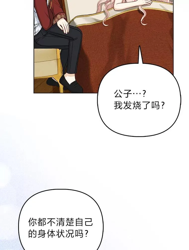 反派们最爱的我漫画,30.吃醋未来小舅子1图