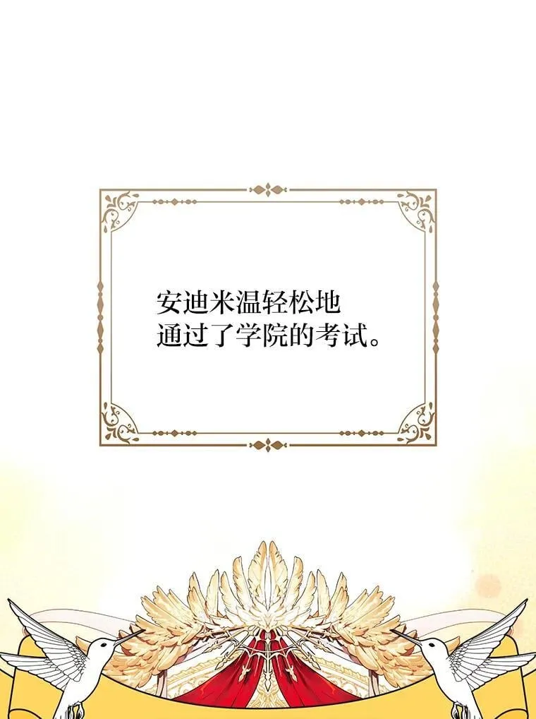反派们最爱的我漫画,22.正式入住公爵家1图