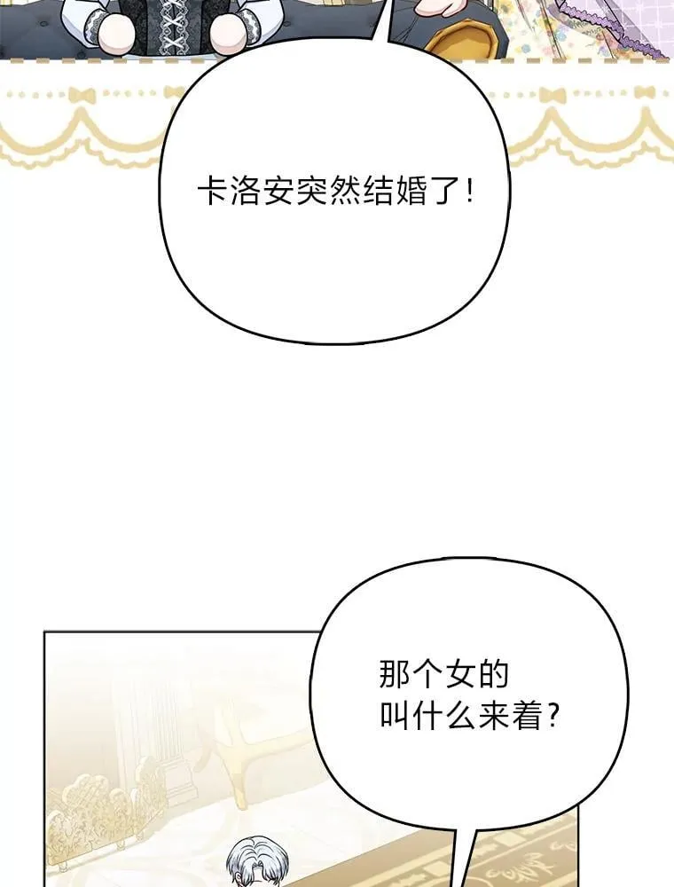 反派们最爱的我漫画,33.傲娇皇女搬救兵2图