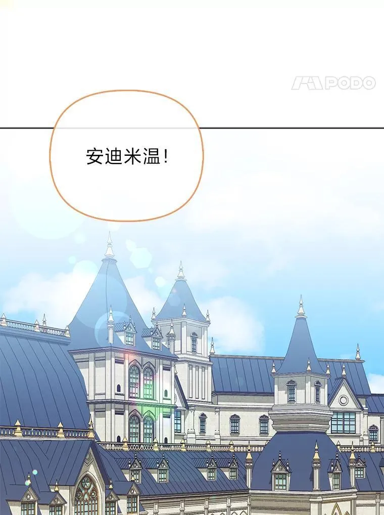 反派们最爱的我漫画,22.正式入住公爵家2图
