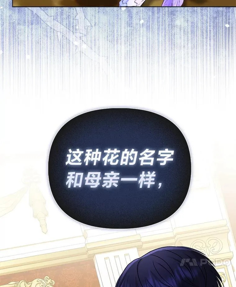 反派们最爱的我漫画,42.父与子2图