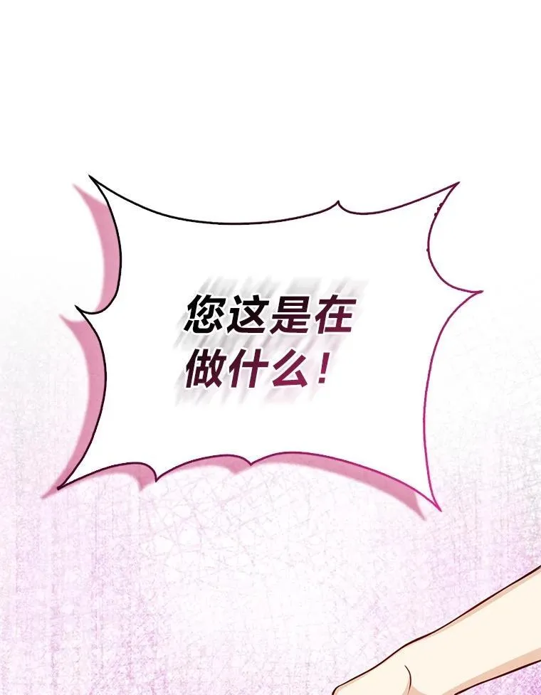 反派们最爱的我漫画,15.杀死母亲的人1图