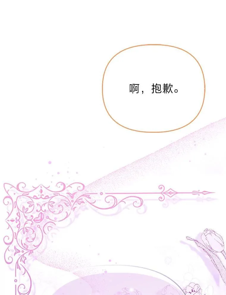 反派们最爱的我漫画,7.当面戳穿谎言1图
