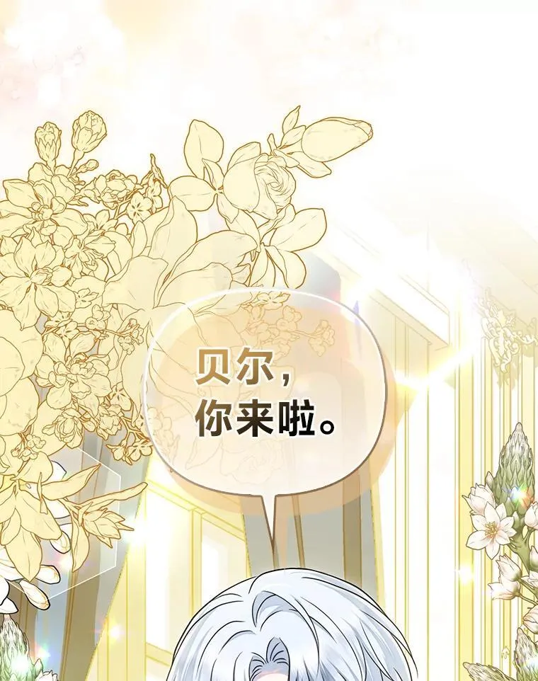 反派们最爱的我漫画,33.傲娇皇女搬救兵2图