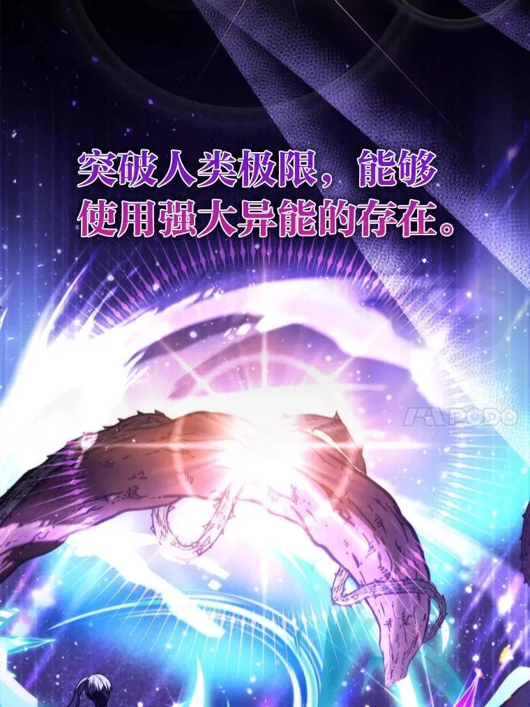 反派们最爱的我漫画,3.狠坑舅舅一笔2图