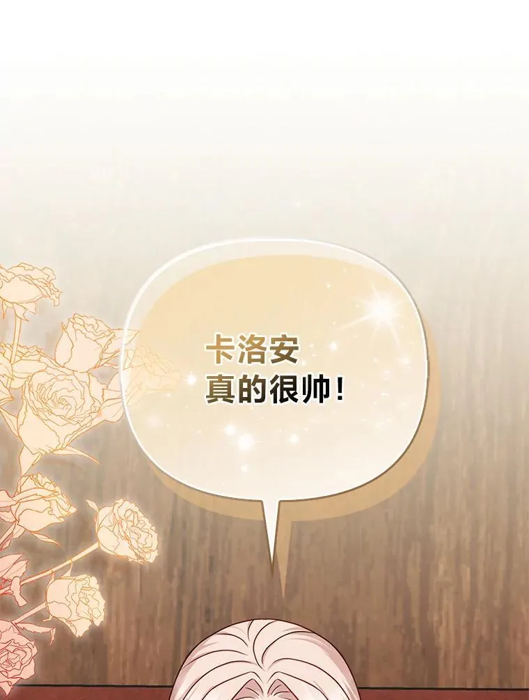 反派们最爱的我漫画,21.护姐心切1图