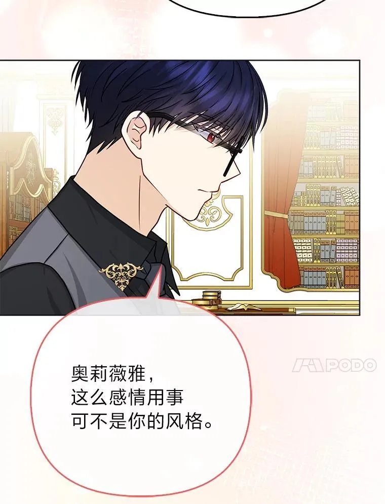 反派们最爱的我漫画,18.送客2图