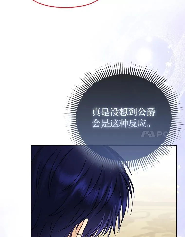 反派们最爱的我漫画,42.父与子1图