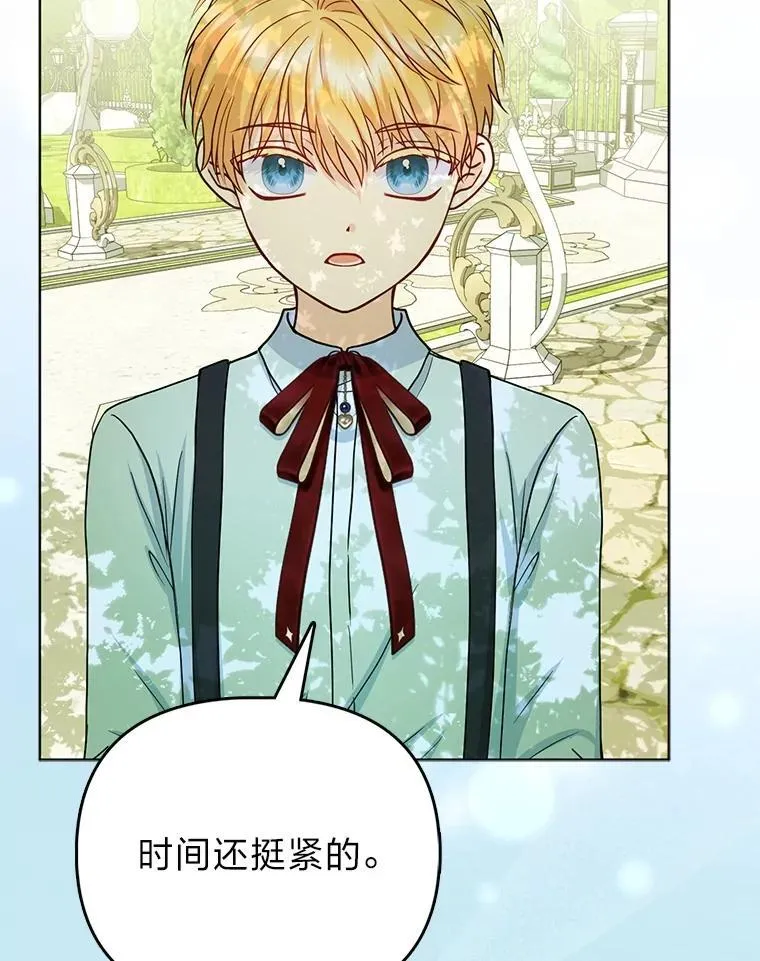 反派们最爱的我漫画,19.缪内茨家的秘密2图