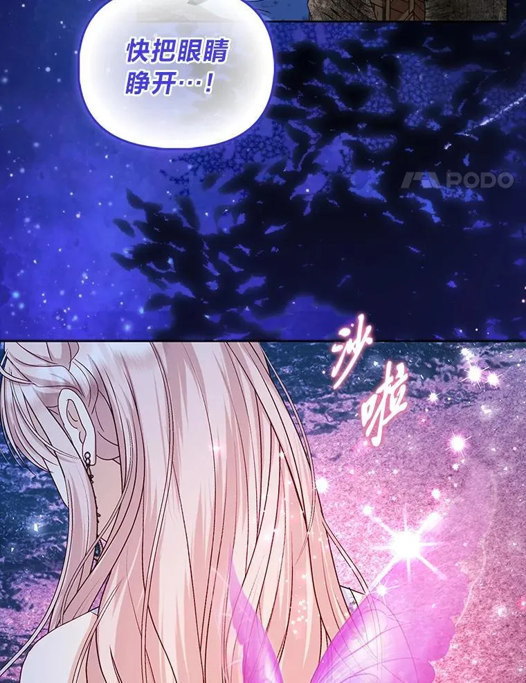 反派们最爱的我漫画,1.心脏换重生2图