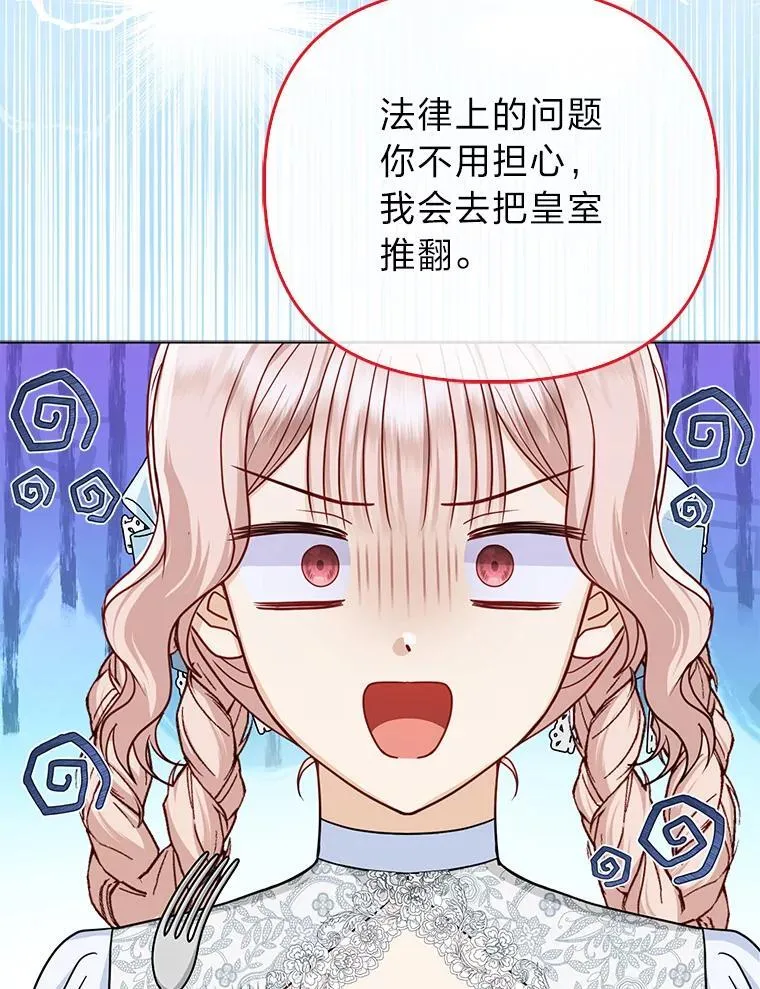 反派们最爱的我漫画,35.被赶危机2图