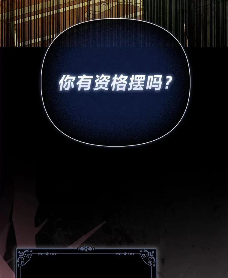 反派们最爱的我漫画,42.父与子2图