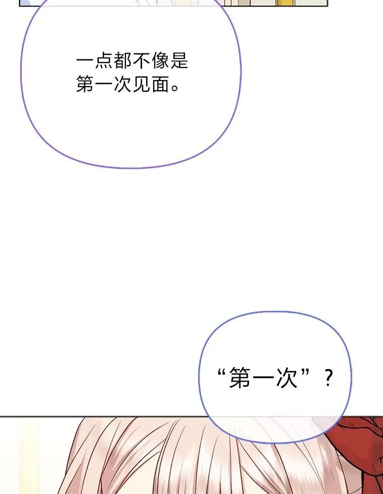 反派们最爱的我漫画,15.杀死母亲的人1图