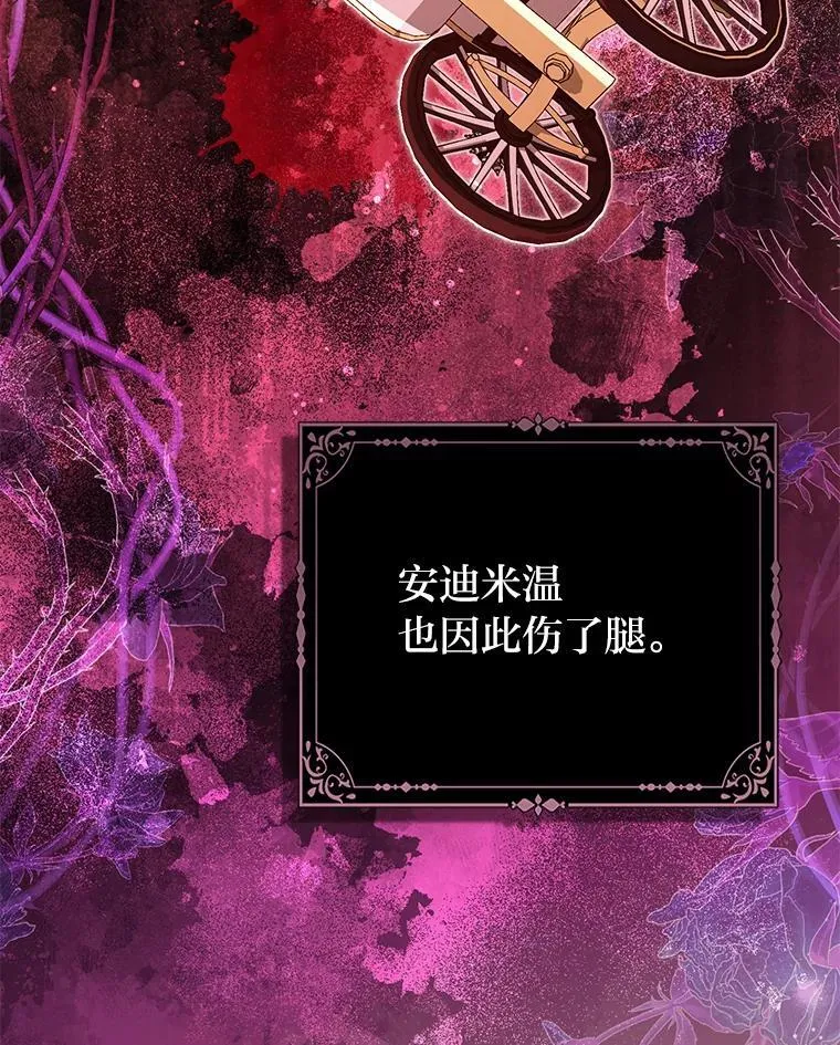 反派们最爱的我漫画,22.正式入住公爵家2图