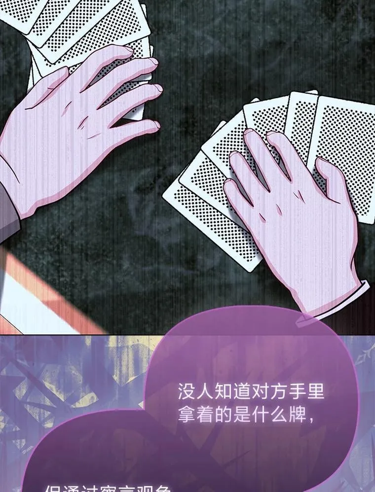 反派们最爱的我漫画,26.“敷衍”的礼物2图