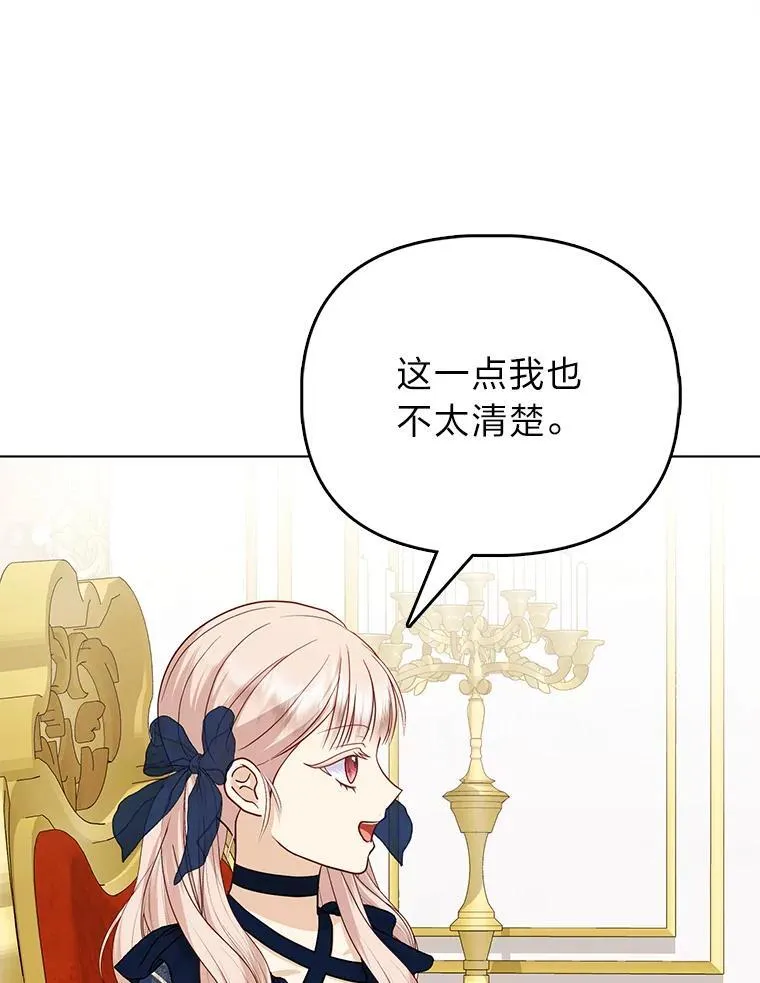 反派们最爱的我漫画,13.出门不顺1图
