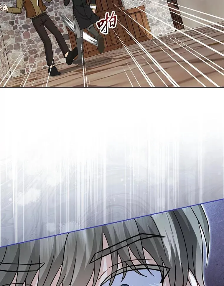 反派们最爱的我漫画,20.惩治狗仔2图