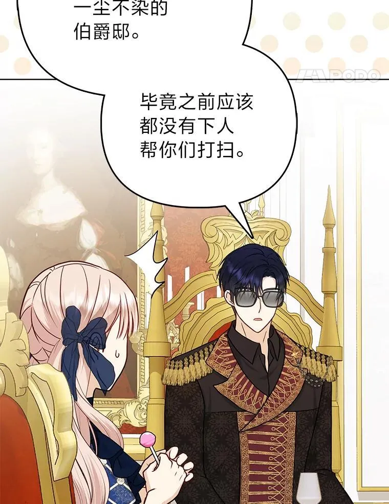 反派们最爱的我漫画,13.出门不顺2图