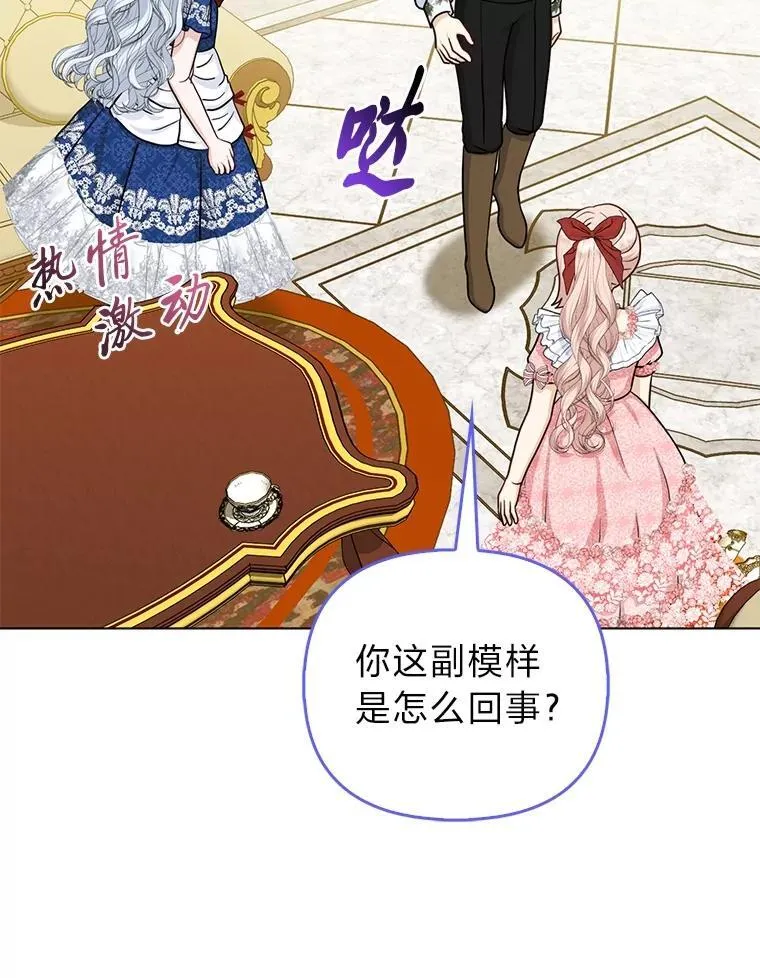 反派们最爱的我漫画,15.杀死母亲的人1图