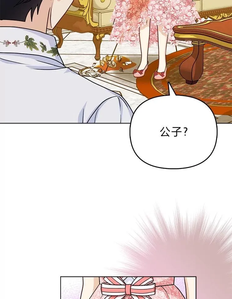 反派们最爱的我漫画,15.杀死母亲的人1图