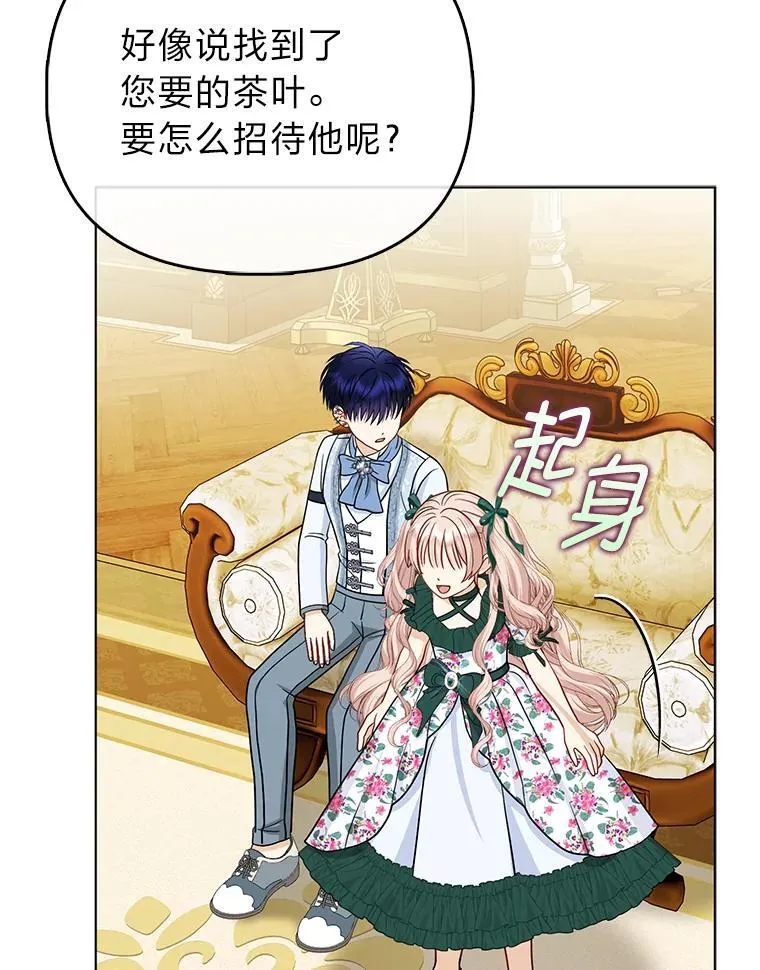 反派们最爱的我漫画,37.欺生第一步1图