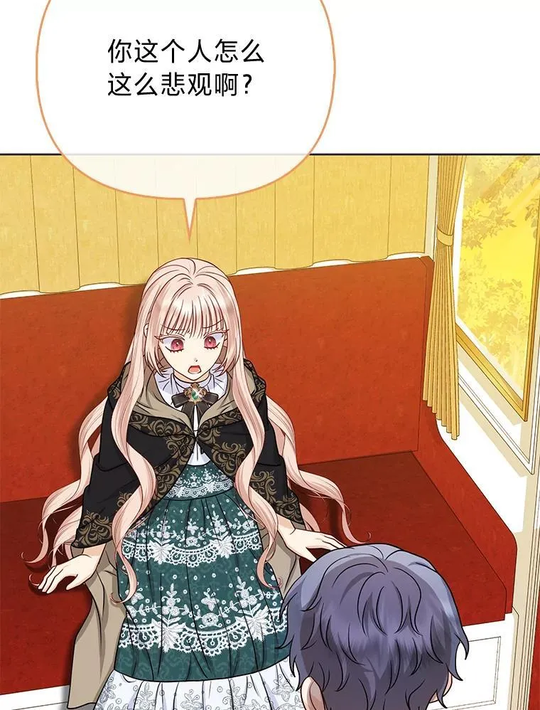 反派们最爱的我漫画,26.“敷衍”的礼物2图