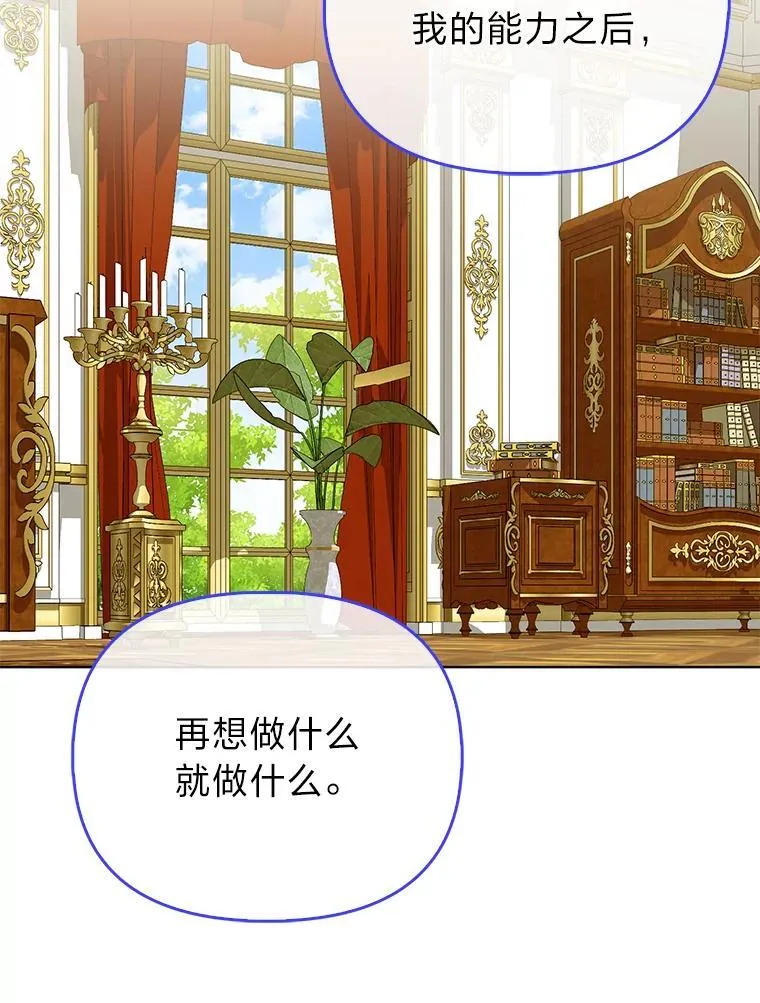 反派们最爱的我漫画,42.父与子1图