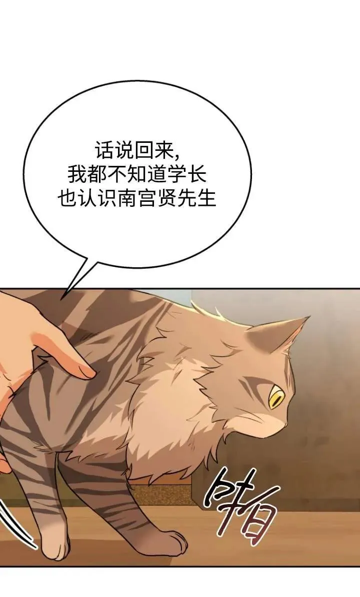 小说 兽医漫画,第29话2图