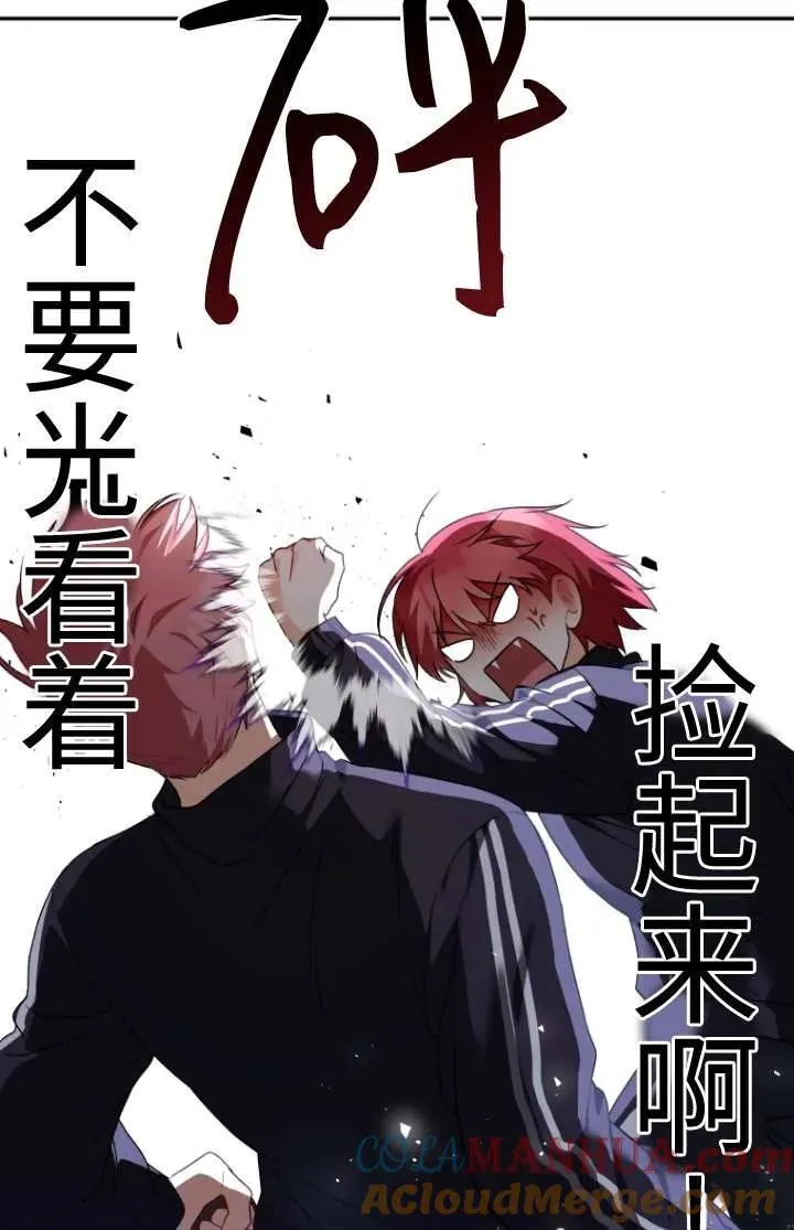 小说 兽医漫画,第31话1图