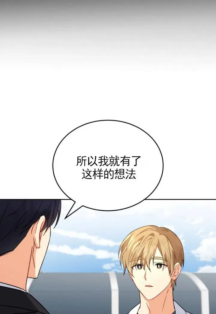 小说 兽医漫画,第20话2图