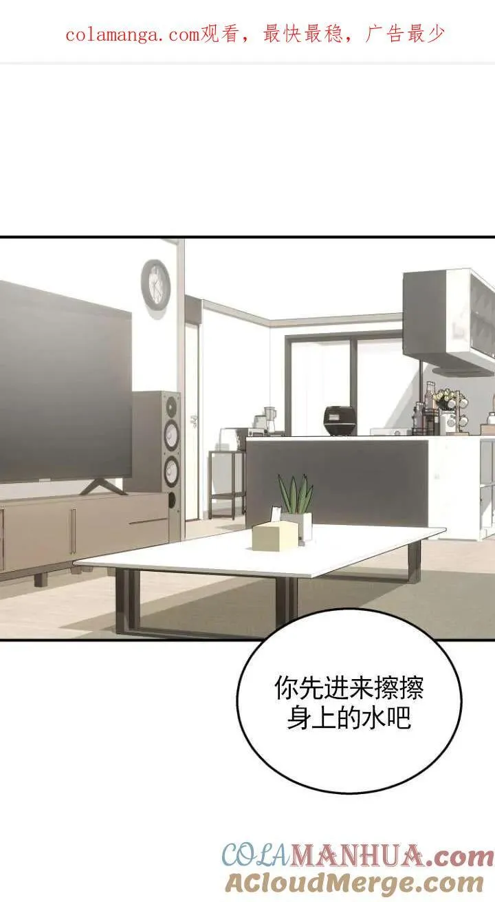 小说 兽医漫画,第07话1图
