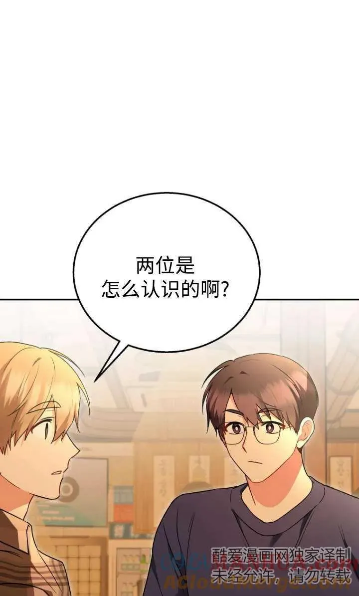 小说 兽医漫画,第29话1图
