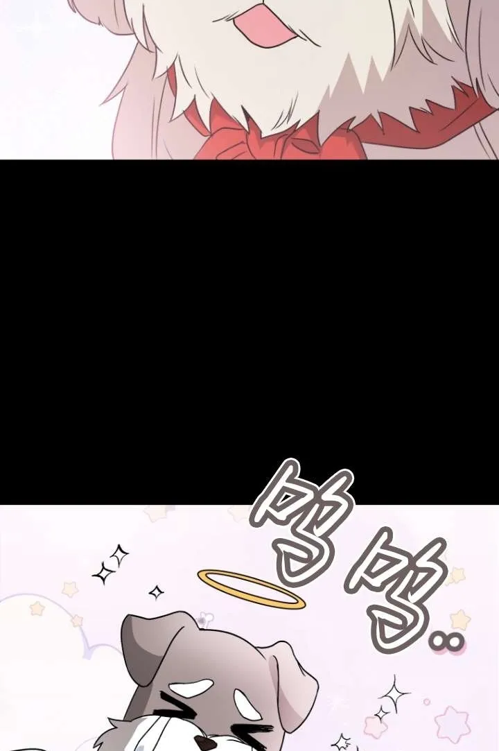 小说 兽医漫画,第49话2图