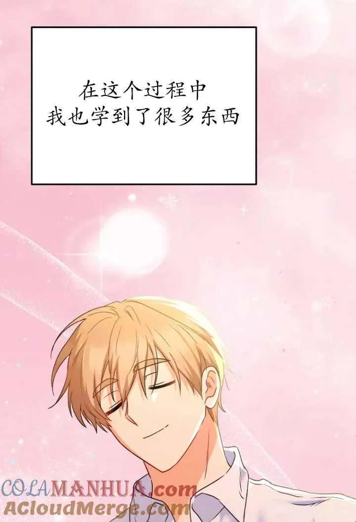 小说 兽医漫画,第36话2图