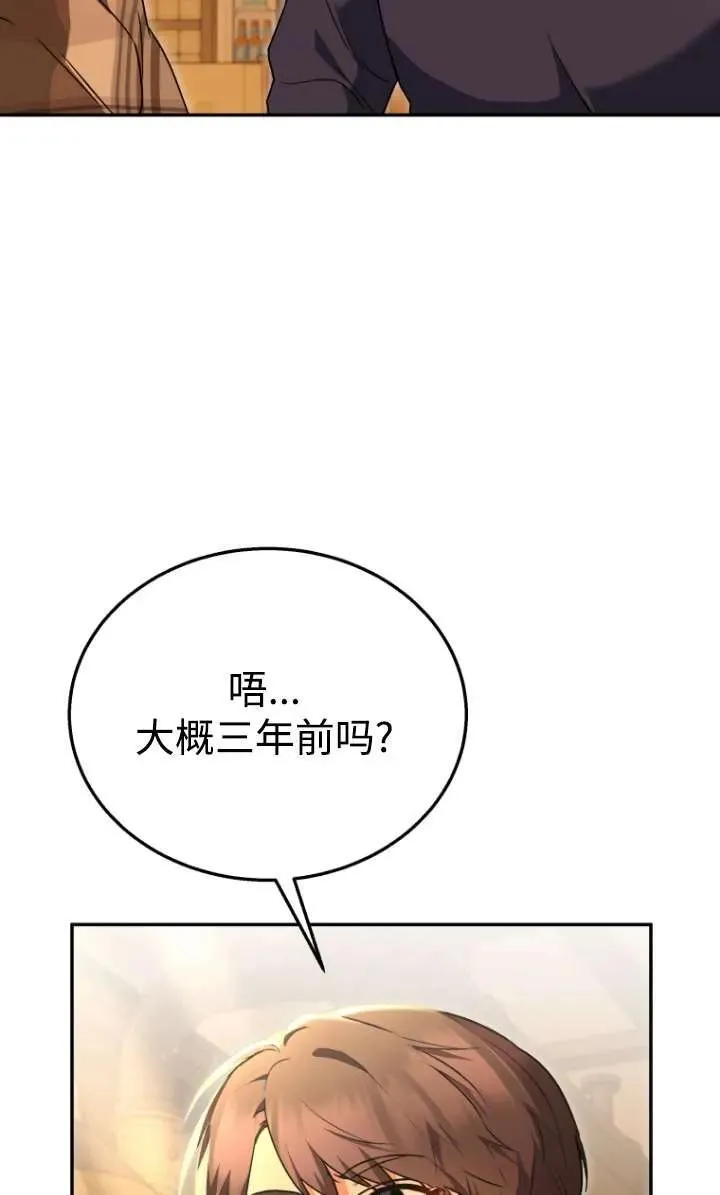 小说 兽医漫画,第29话2图