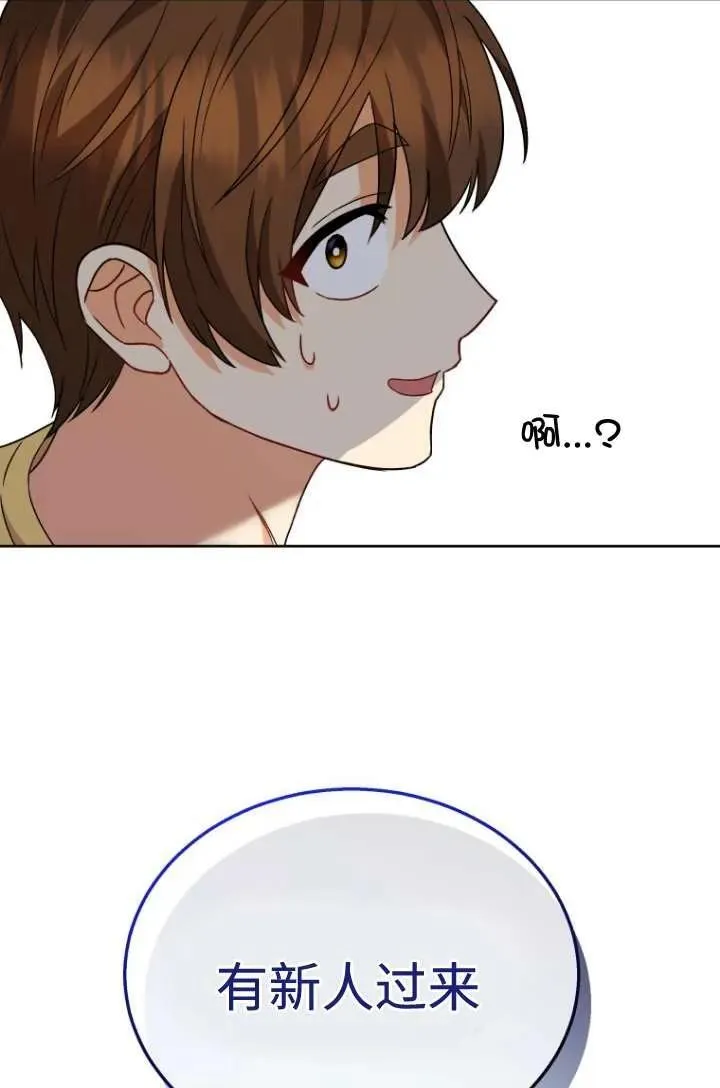 小说 兽医漫画,第22话1图