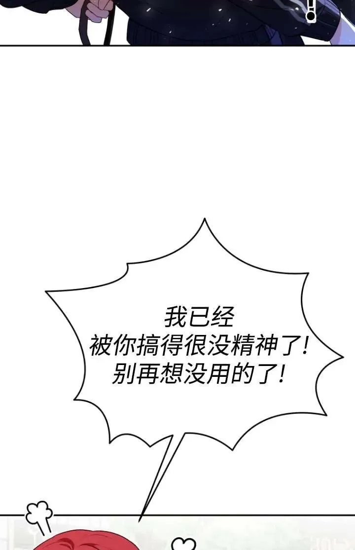小说 兽医漫画,第31话2图
