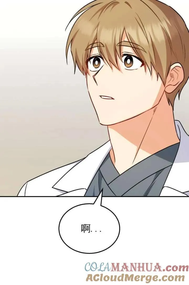 小说 兽医漫画,第17话2图