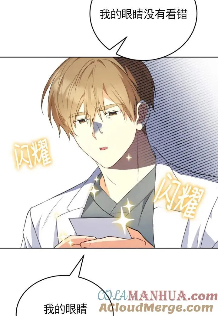 小说 兽医漫画,第20话2图
