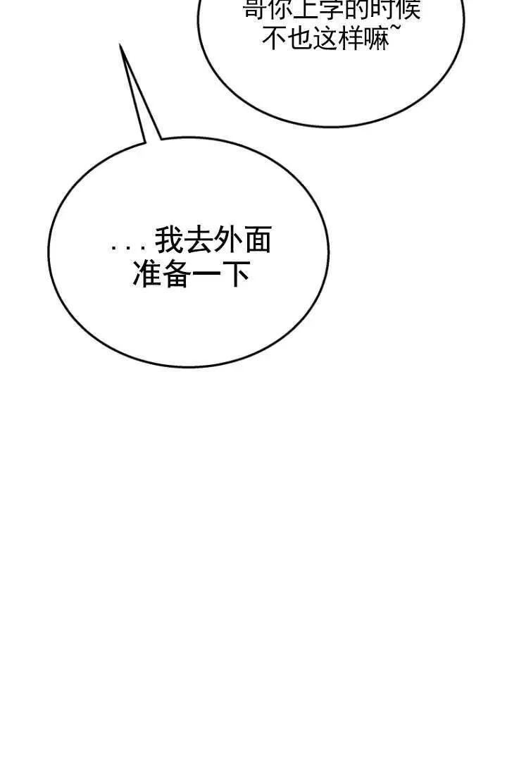 小说 兽医漫画,第23话2图