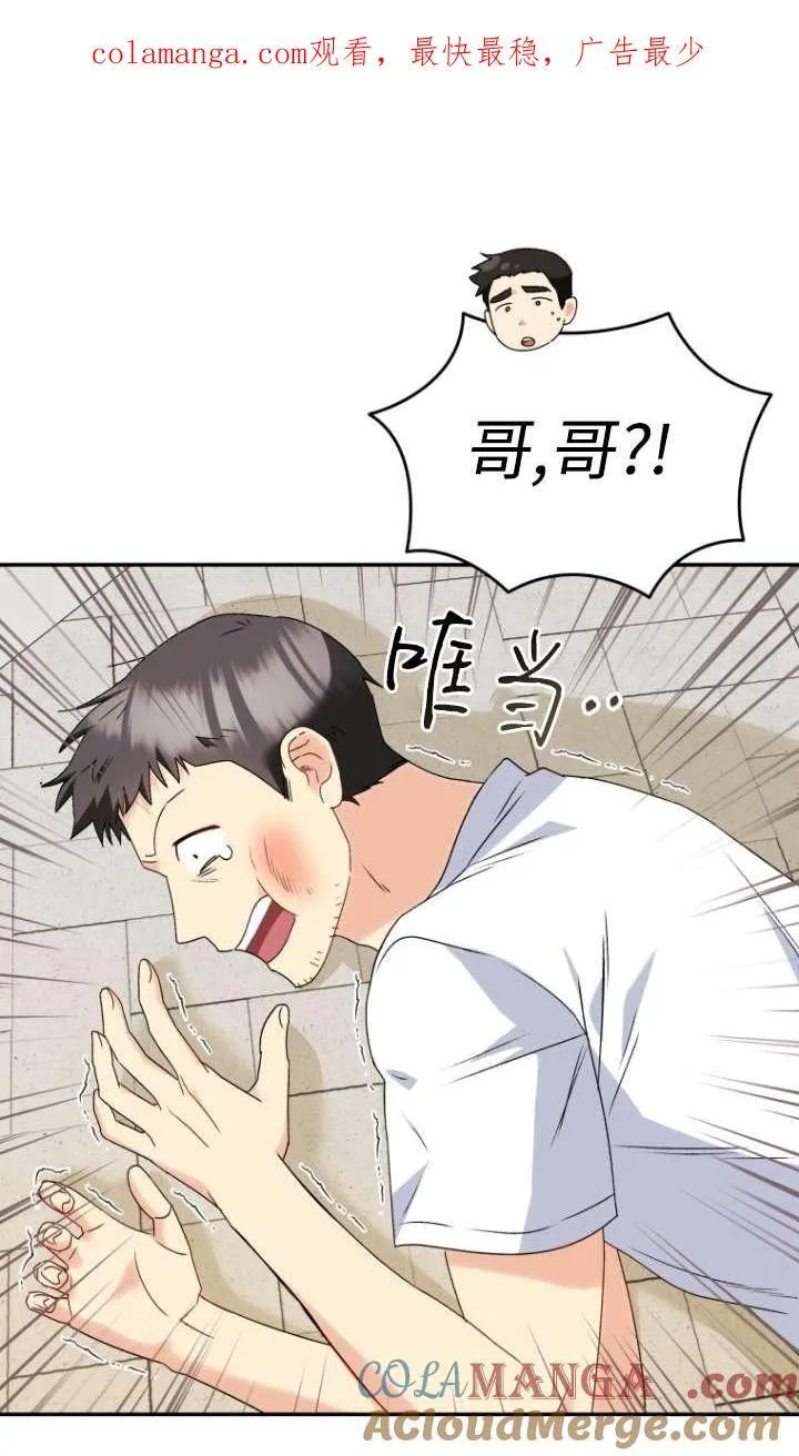 小说 兽医漫画,第46话1图