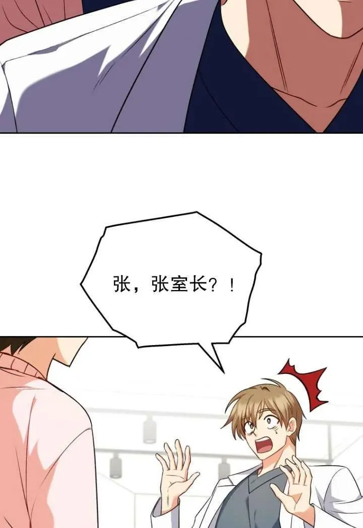 小说 兽医漫画,第21话2图