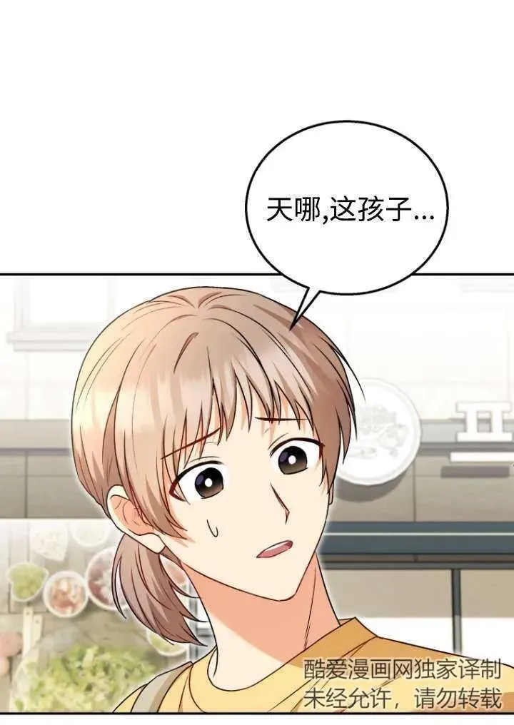 小说 兽医漫画,第27话2图