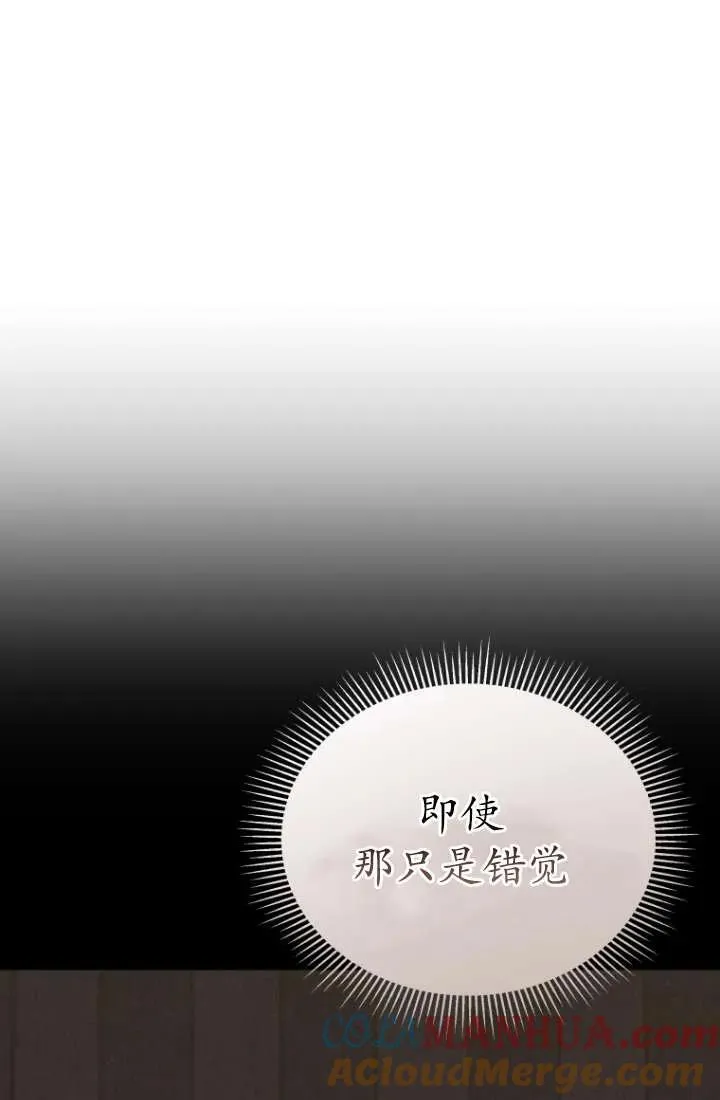 小说 兽医漫画,第34话1图