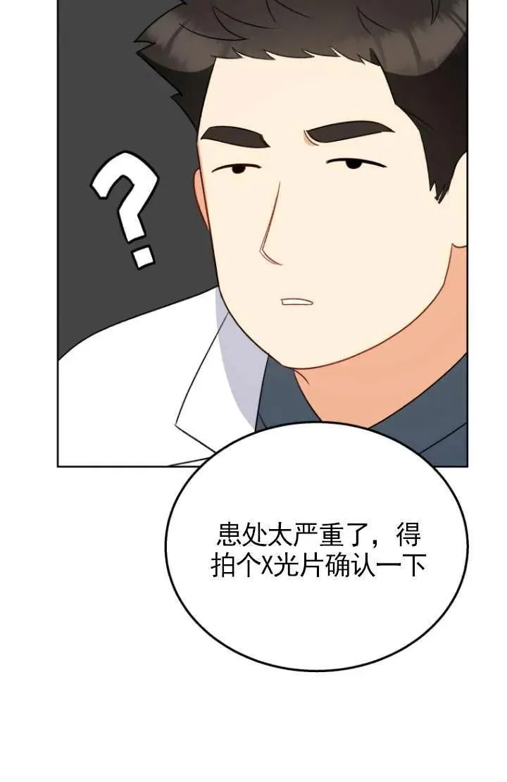兽医先生你好第二季漫画,第23话2图