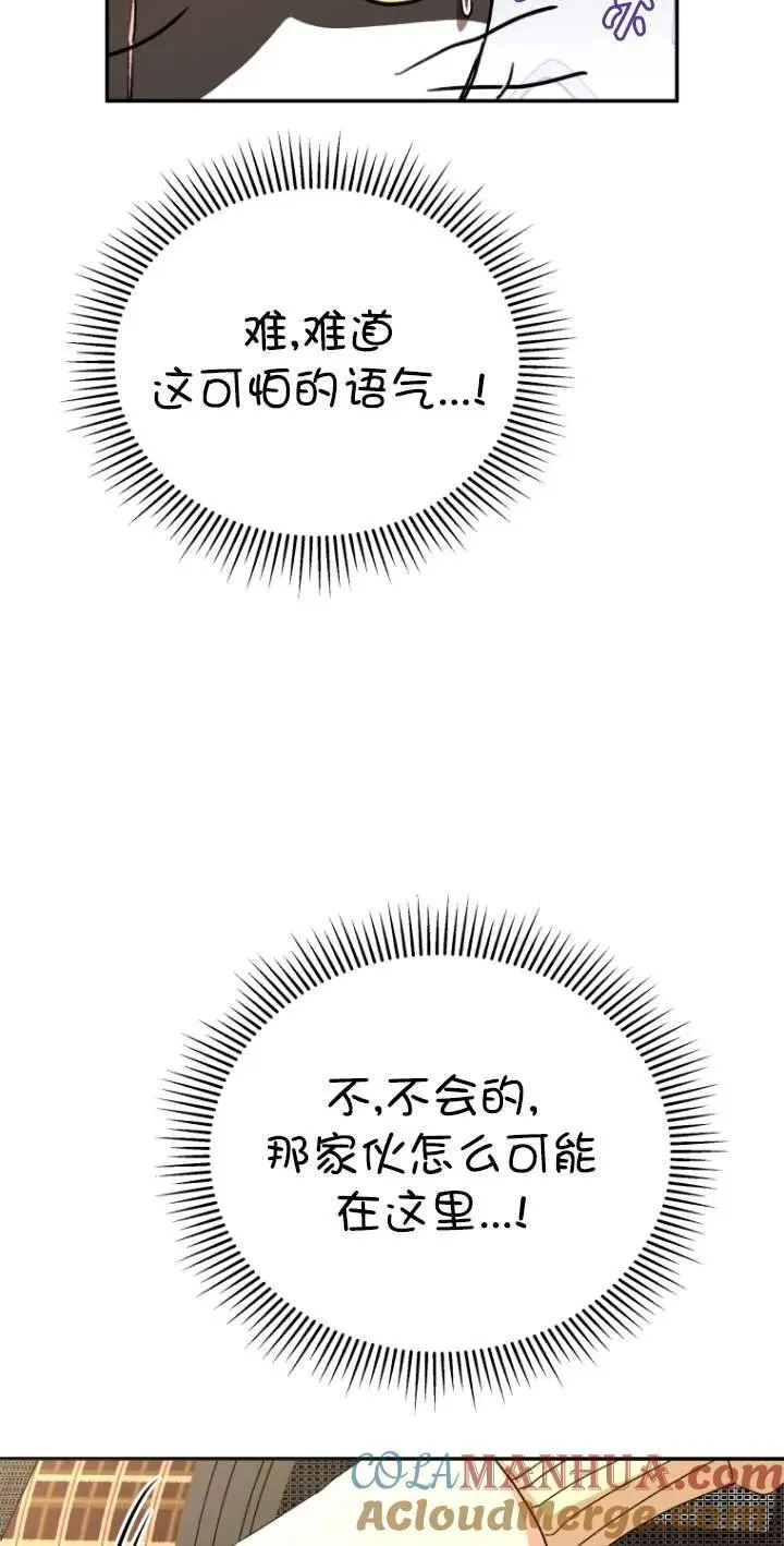 小说 兽医漫画,第30话1图