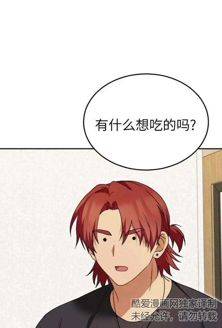 小说 兽医漫画,第37话1图