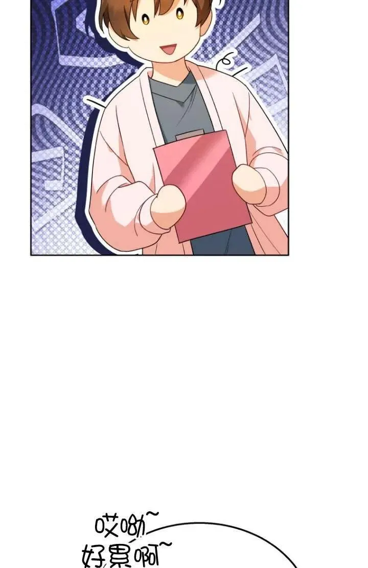 小说 兽医漫画,第23话2图