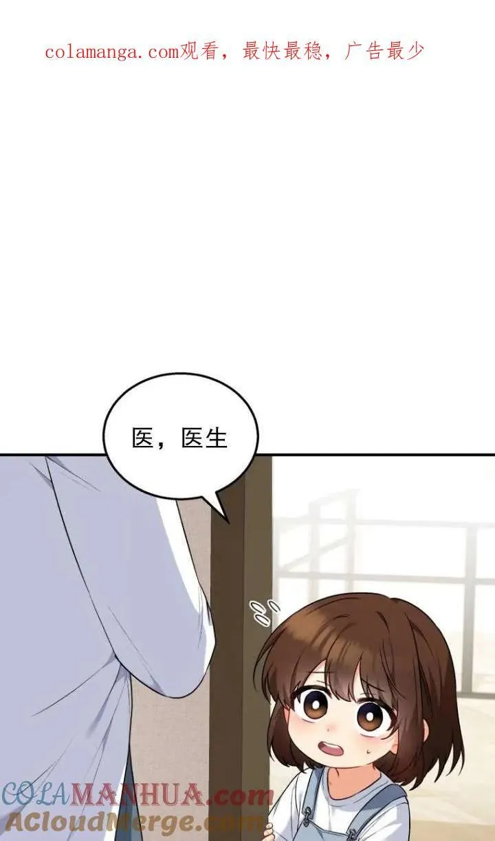 小说 兽医漫画,第02话1图